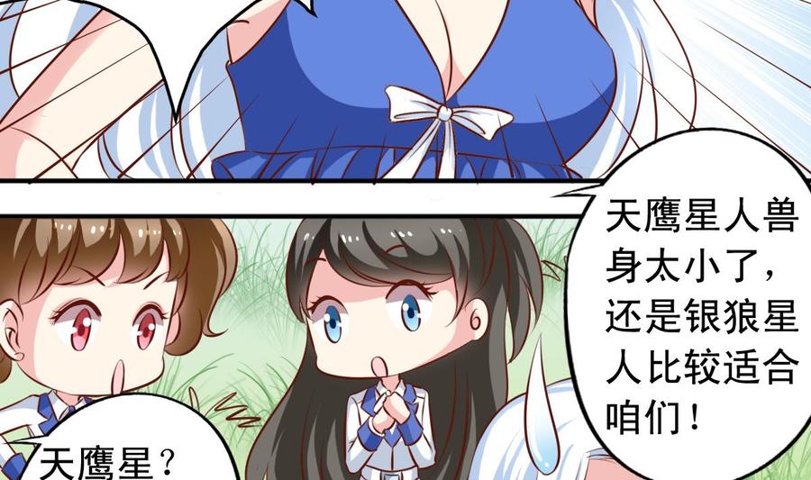 番外45 白虎护卫队-第190话