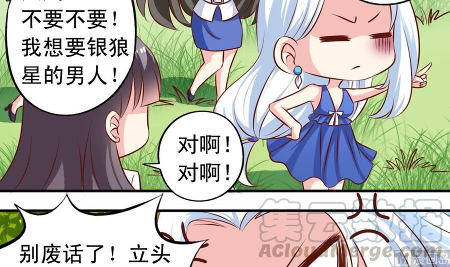 番外45 白虎护卫队-第190话