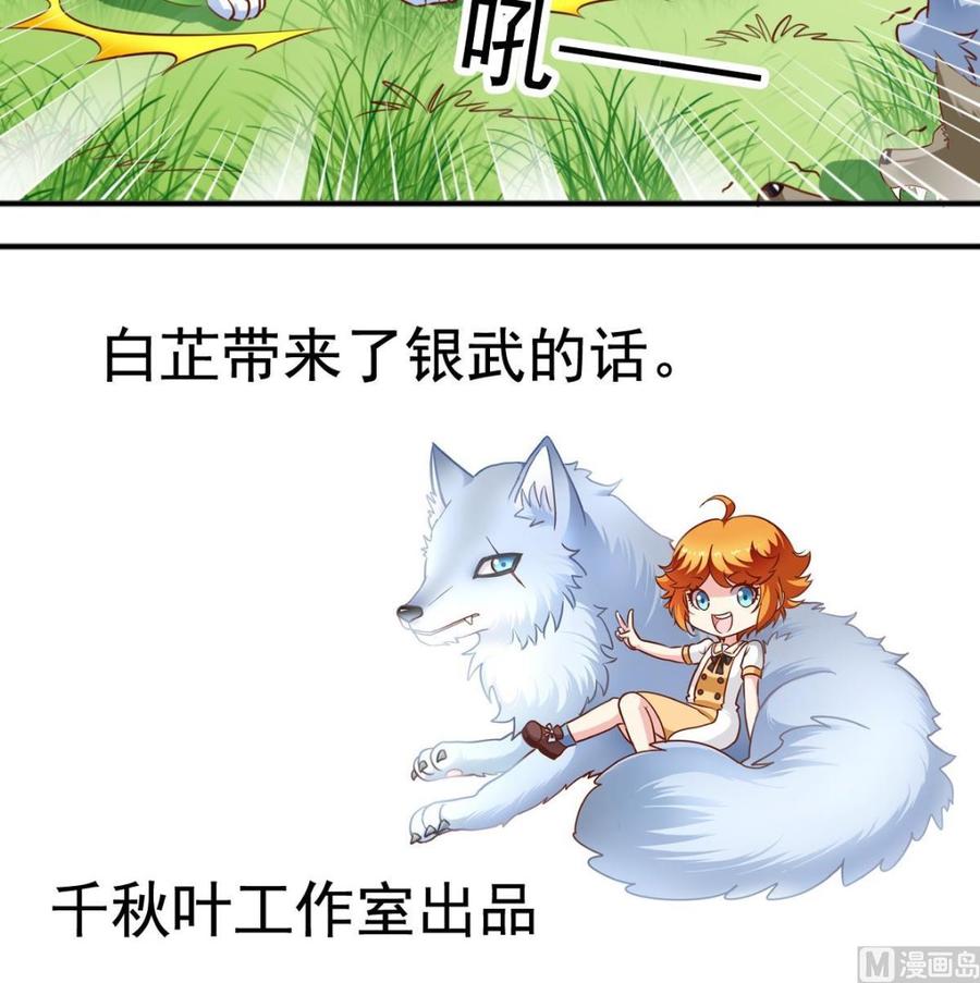 番外45 白虎护卫队-第190话