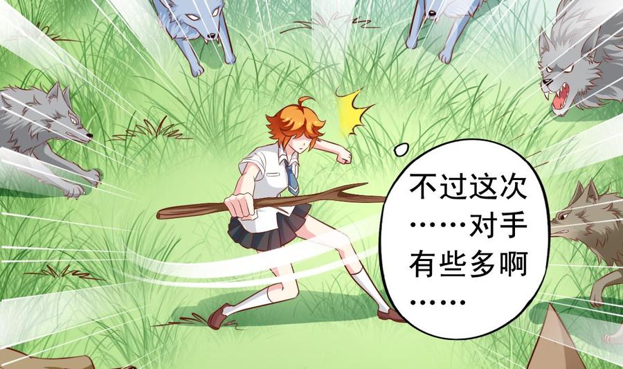 番外45 白虎护卫队-第190话