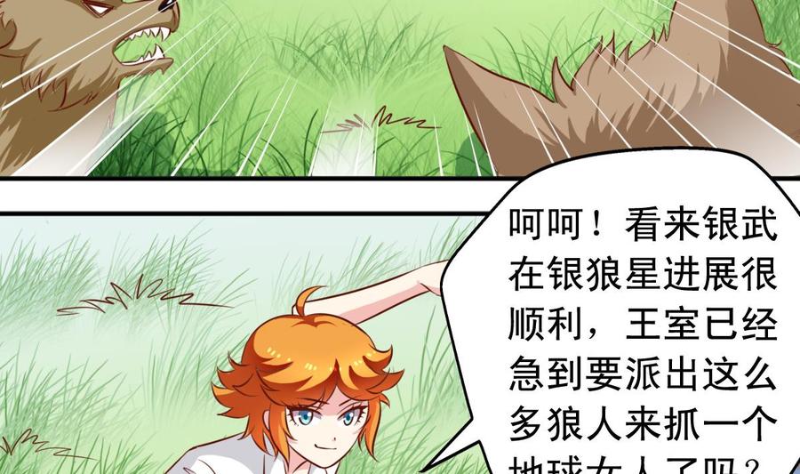 番外45 白虎护卫队-第190话