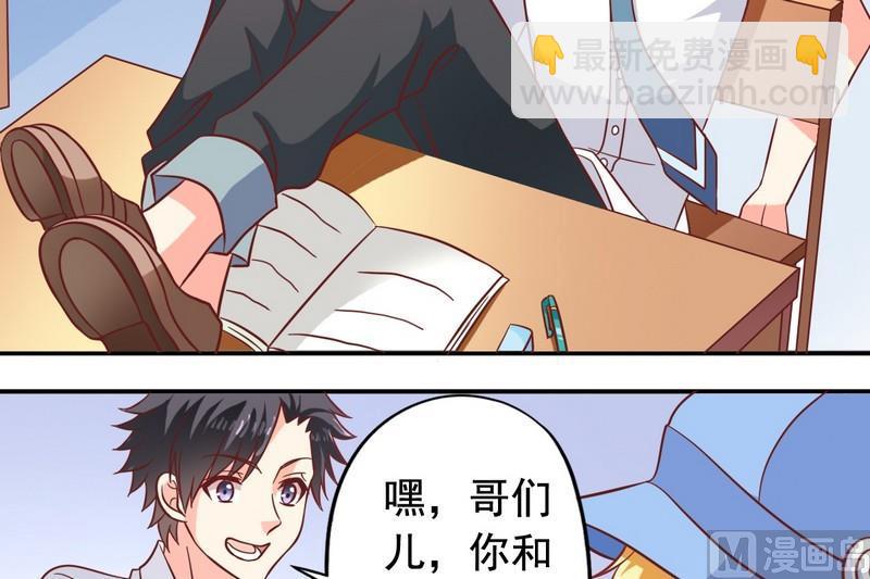 第20话 他要追你-第20话