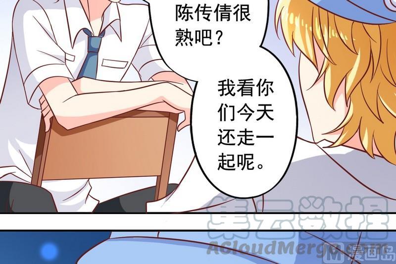 第20话 他要追你-第20话