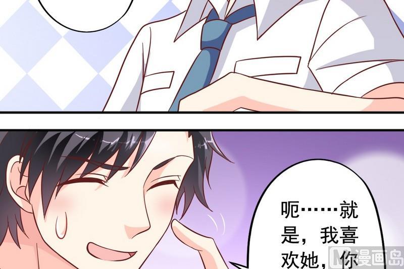 第20话 他要追你-第20话