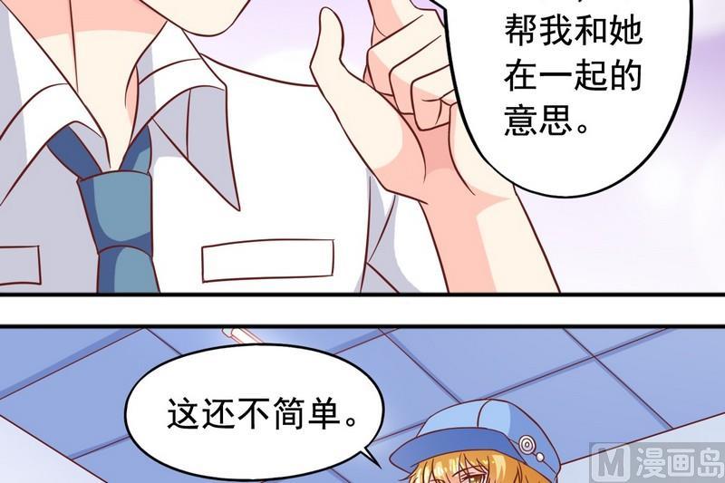 第20话 他要追你-第20话