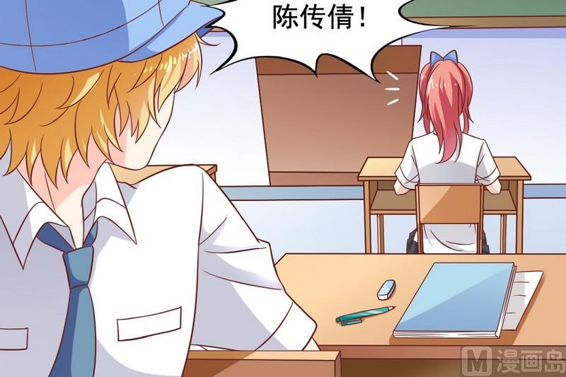 第20话 他要追你-第20话