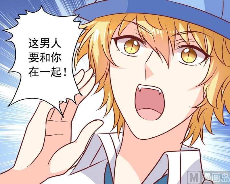 第20话 他要追你-第20话