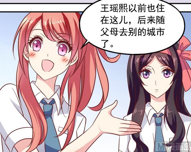 第20话 他要追你-第20话