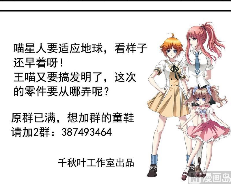 第20话 他要追你-第20话