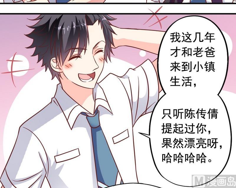 第20话 他要追你-第20话