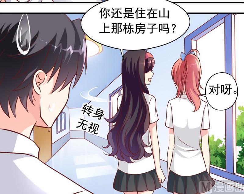 第20话 他要追你-第20话