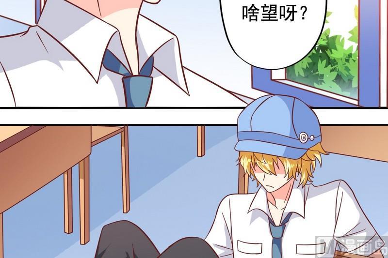 第20话 他要追你-第20话