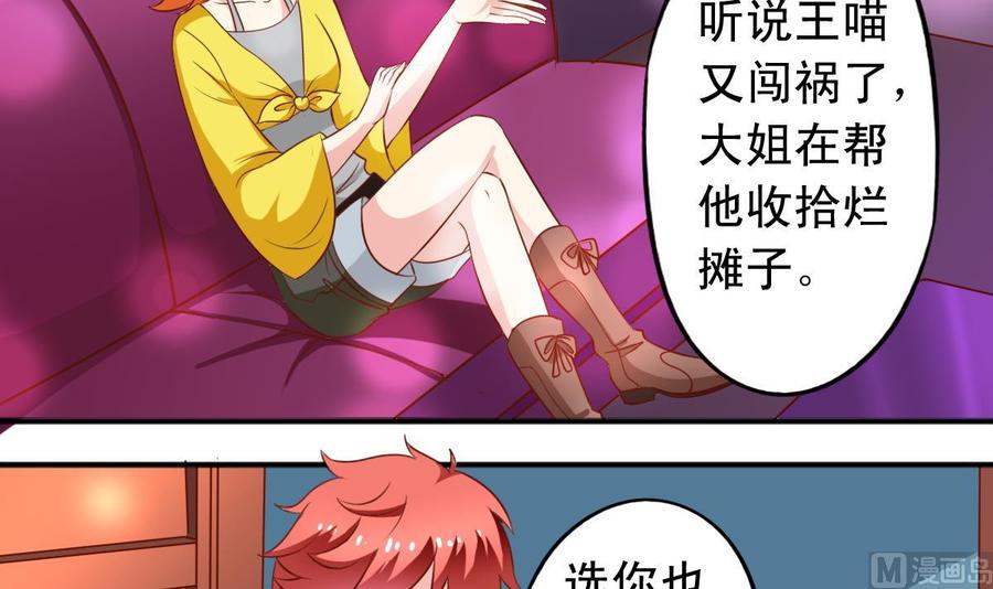 番外47 银武回来了-第192话