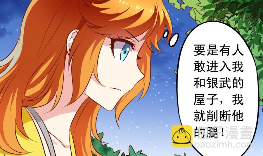 番外47 银武回来了-第192话