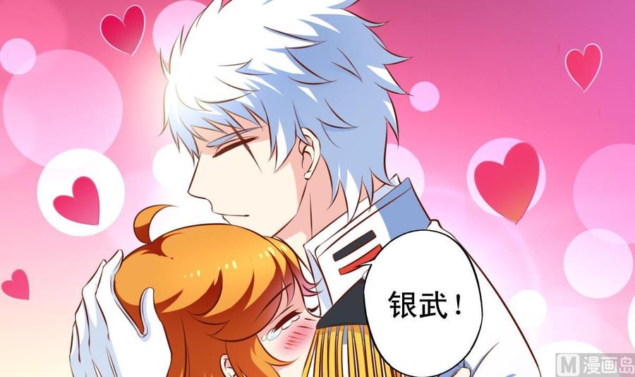 番外47 银武回来了-第192话