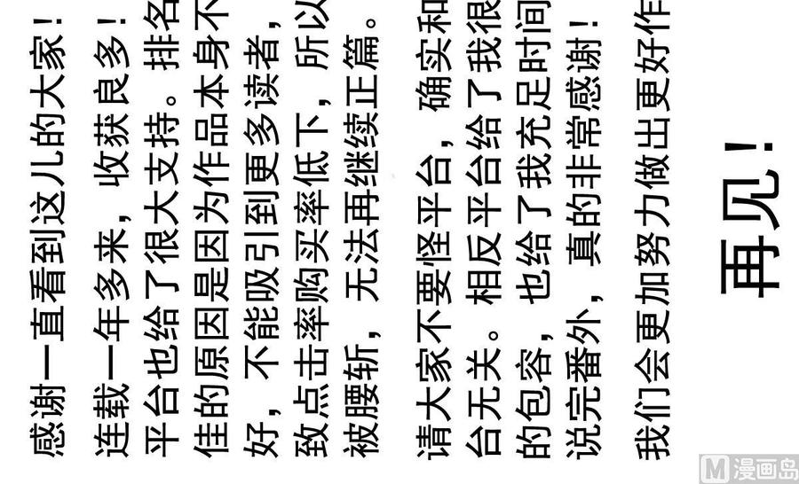 番外47 银武回来了-第192话