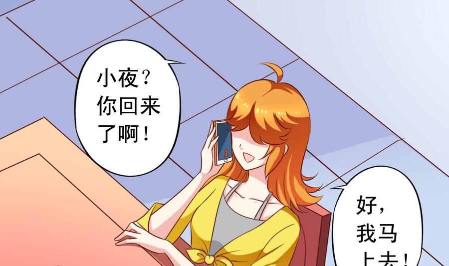 番外47 银武回来了-第192话