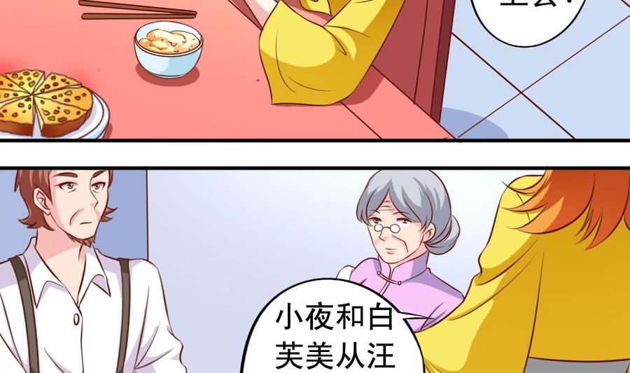 番外47 银武回来了-第192话