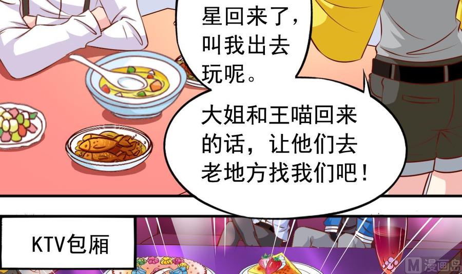 番外47 银武回来了-第192话