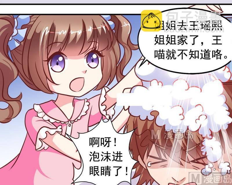 第22话 你在干什么-第22话