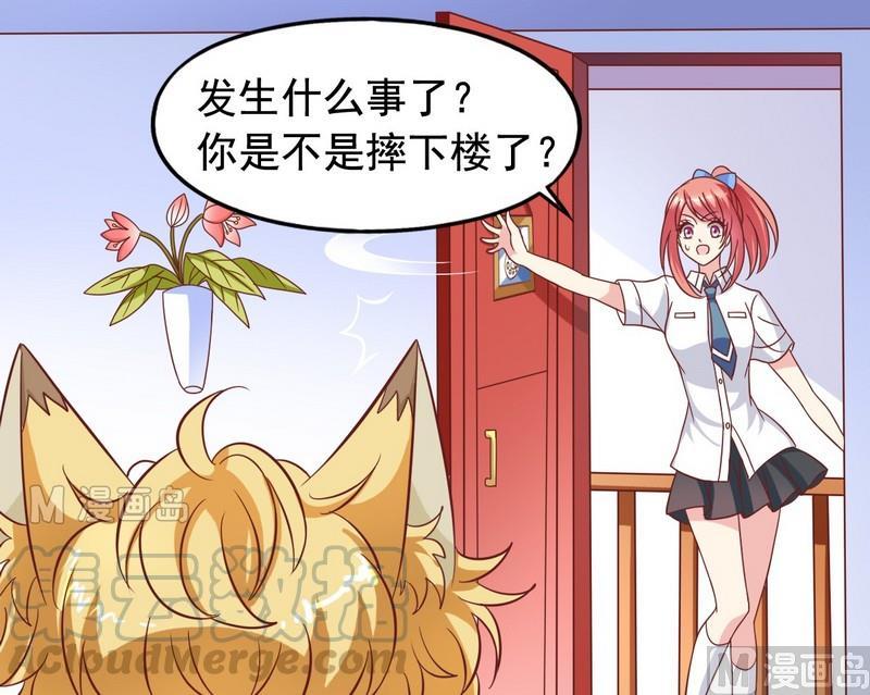 第24话 外星植物-第24话