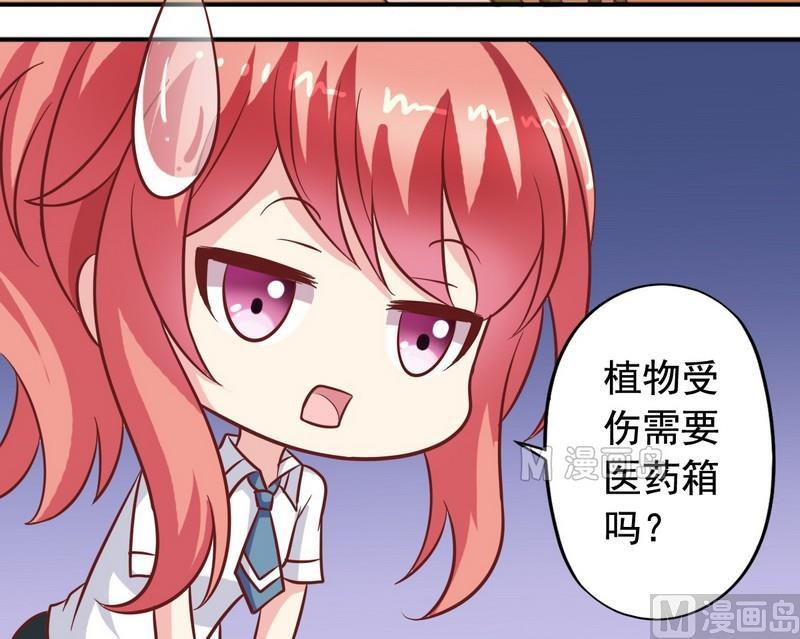 第24话 外星植物-第24话