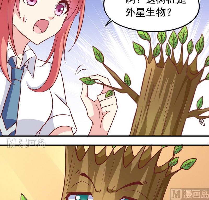 第24话 外星植物-第24话