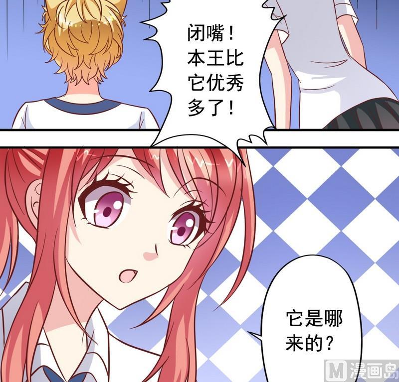 第24话 外星植物-第24话