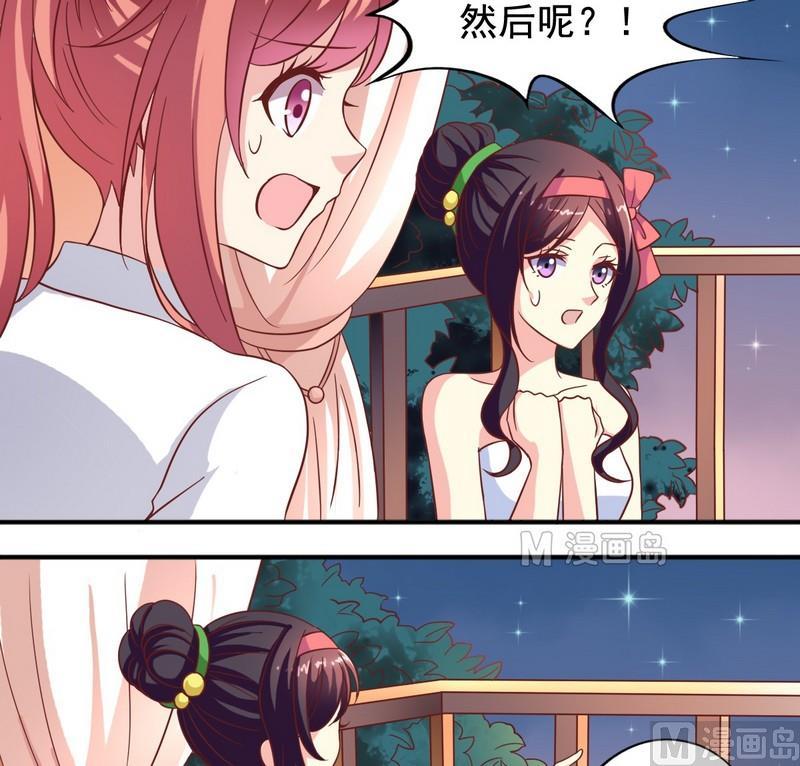 第24话 外星植物-第24话