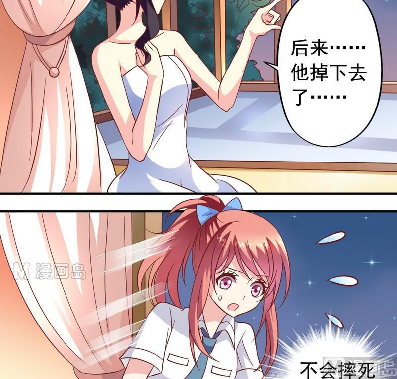 第24话 外星植物-第24话