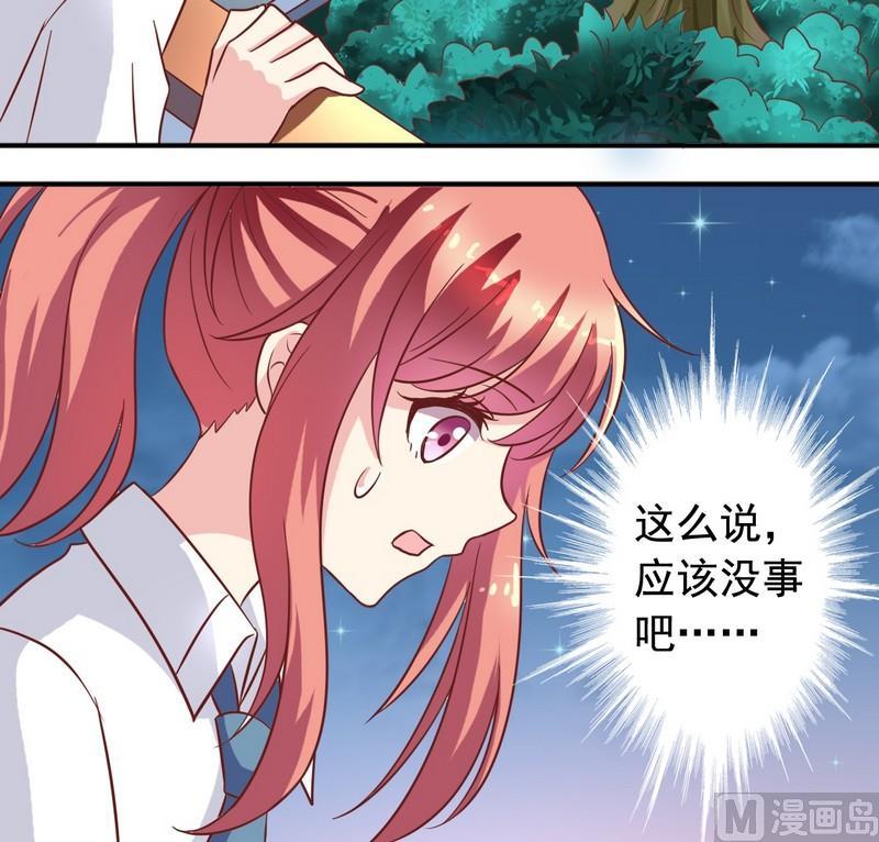 第24话 外星植物-第24话