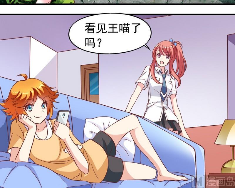 第24话 外星植物-第24话