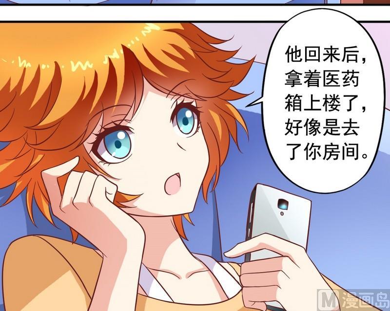 第24话 外星植物-第24话