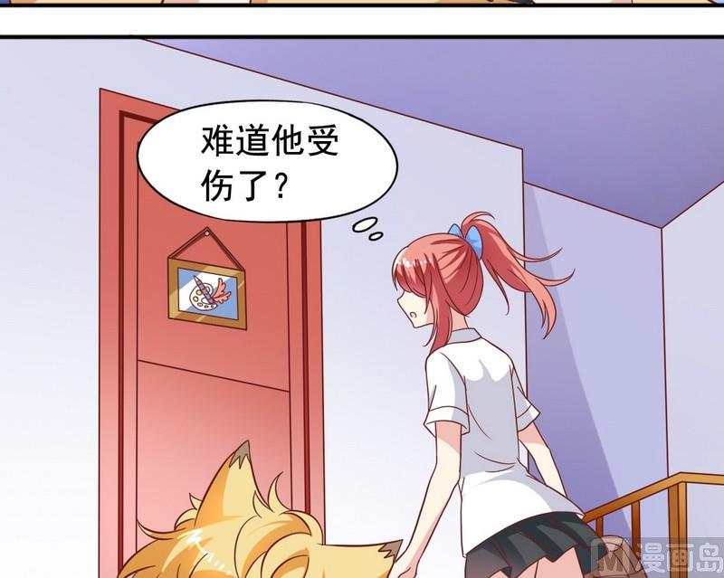 第24话 外星植物-第24话