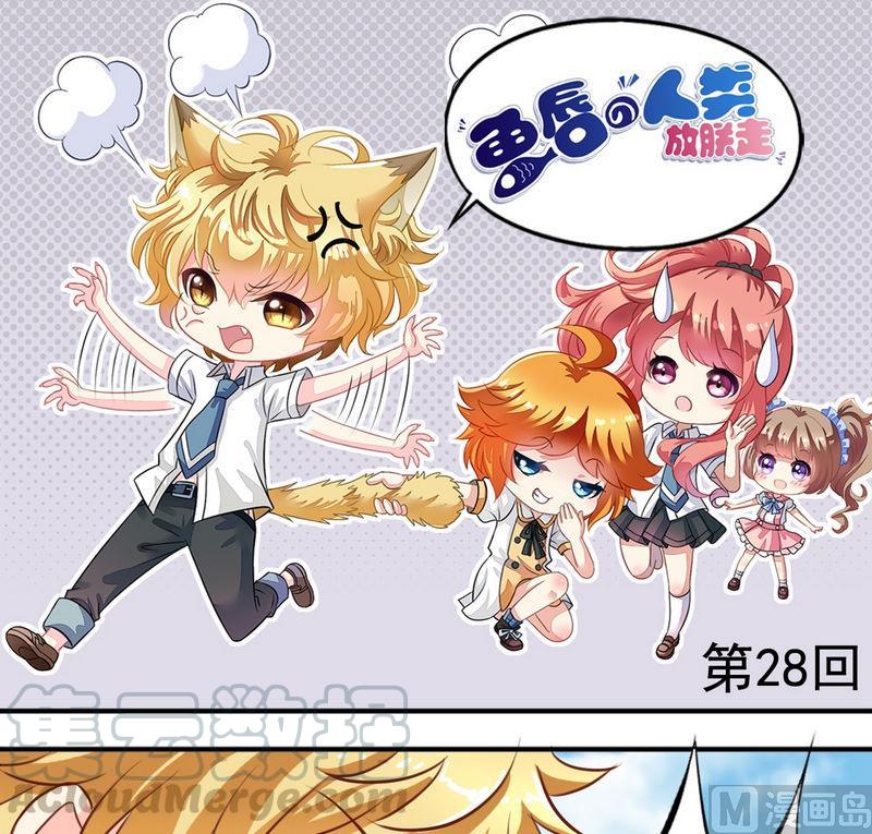 第28话 阴影-第28话