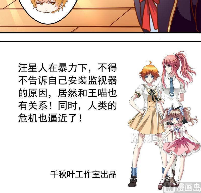 第30话 汪星人-第30话