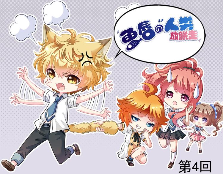 第4话 花瓶-第4话