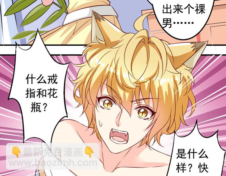 第4话 花瓶-第4话