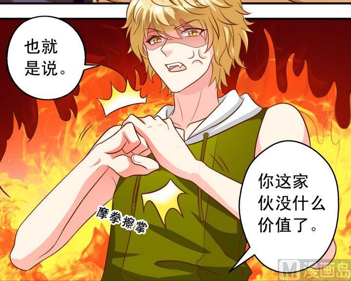 第32话 专业-第32话