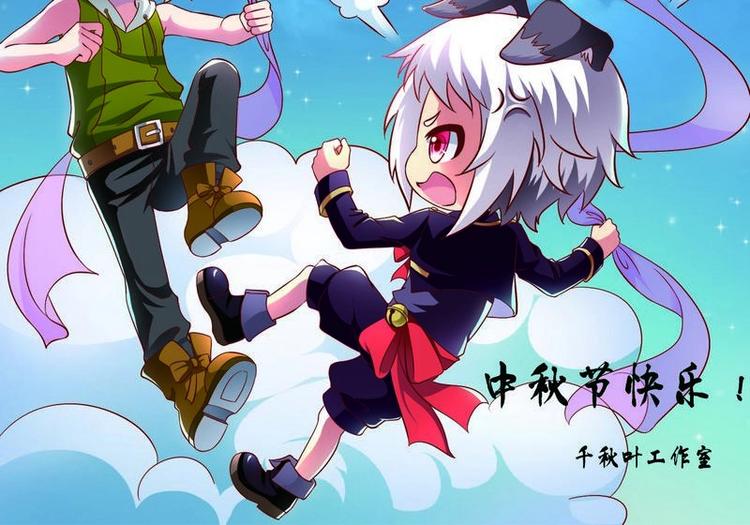 中秋贺图-第34话