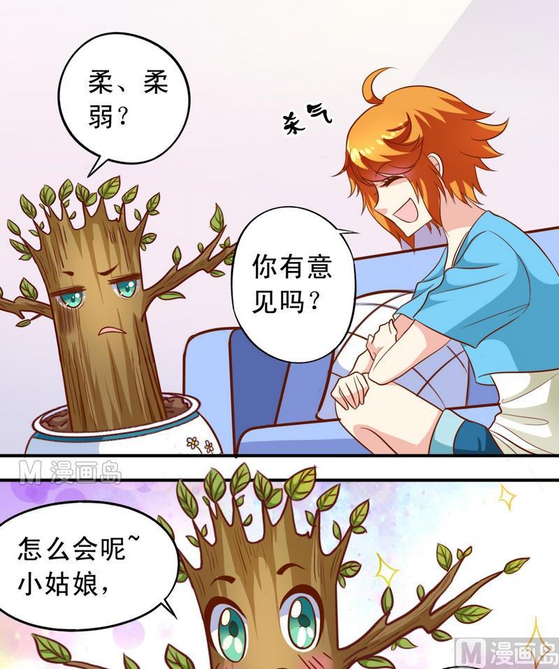 第35话 梦露和逸依-第36话