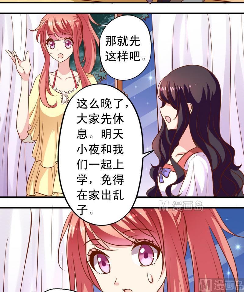 第35话 梦露和逸依-第36话