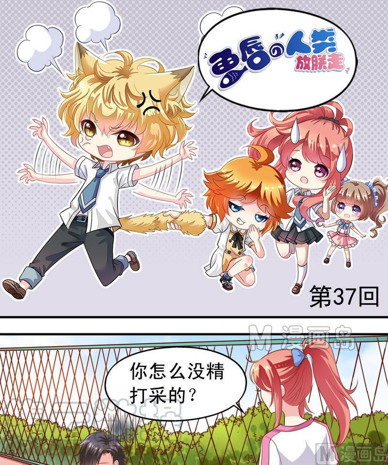 第37话 出海-第38话