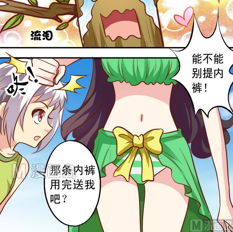 第37话 出海-第38话