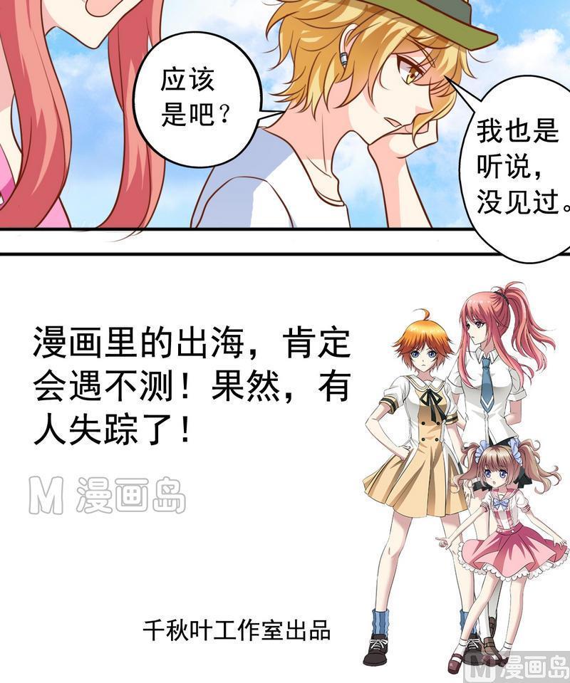 第37话 出海-第38话