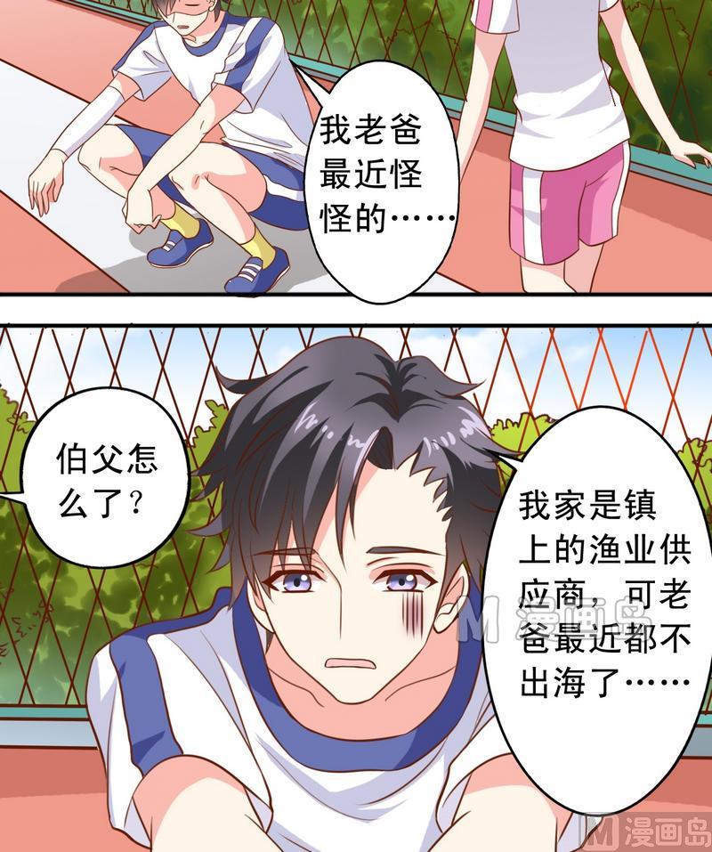 第37话 出海-第38话