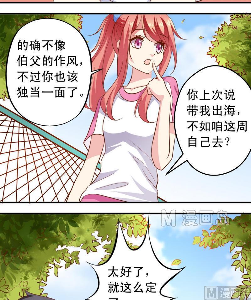 第37话 出海-第38话