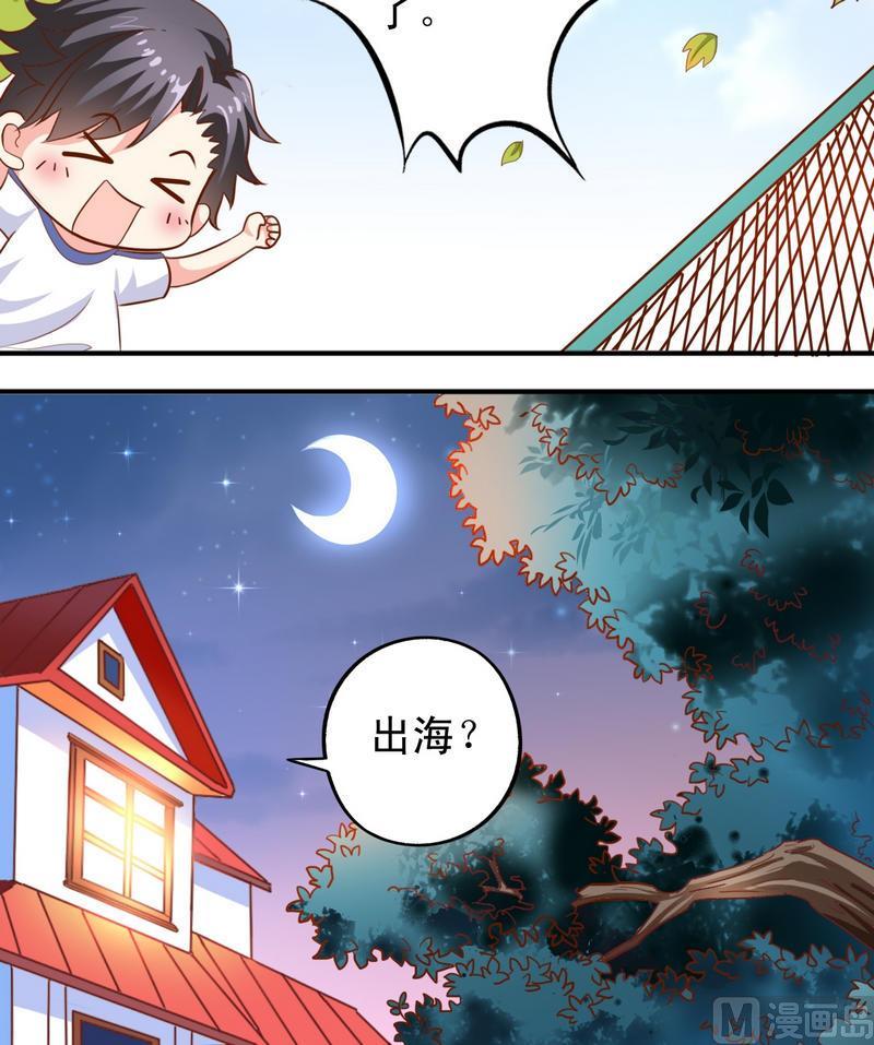 第37话 出海-第38话