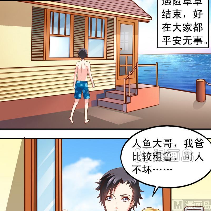 第41话  变成了娘炮-第42话