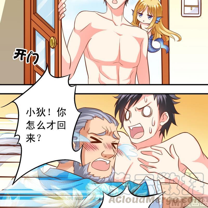 第41话  变成了娘炮-第42话